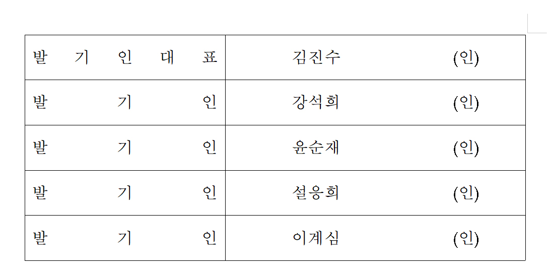 발기인.jpg